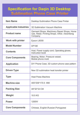 ダキン NEW 3D サブライメーション真空熱プレス機 多機能印刷機